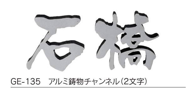 福彫の「鋳物 デザインキャスト【2023年版】」のサブ画像13
