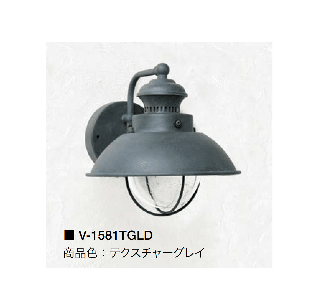 オンリーワンクラブの「ウォールマウントライト ベーシック」のサブ画像5