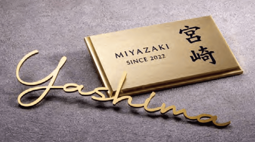 美濃クラフトの「ブラス 真鍮表札【2024年版】」のサブ画像1