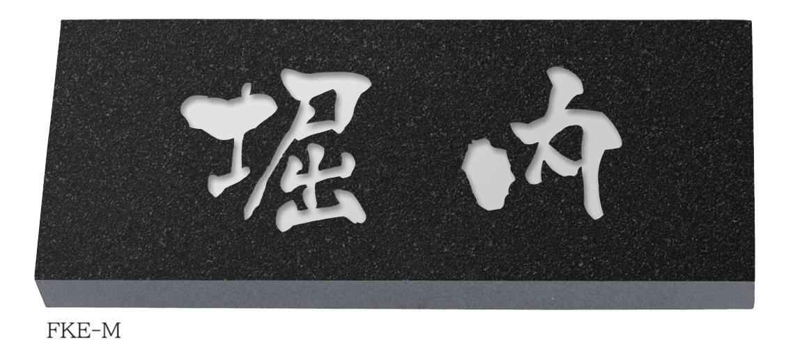 丸三タカギの「天然石【2024年版】」のサブ画像3