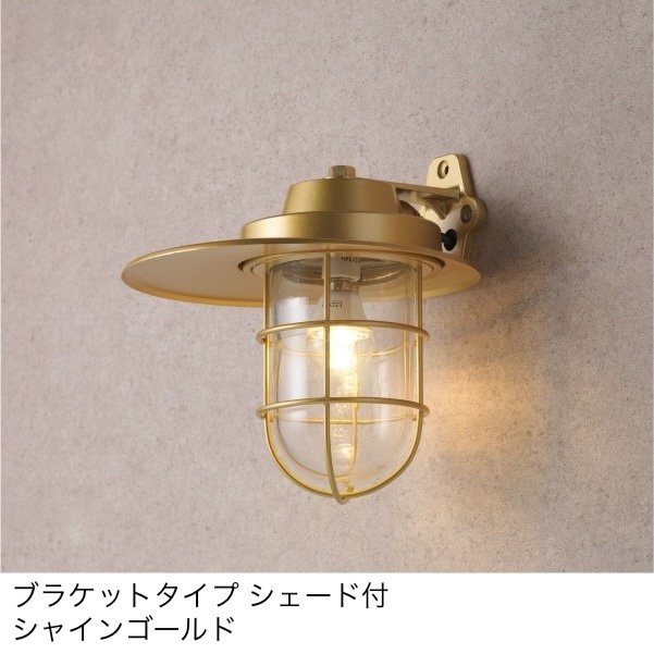 タカショーの「マリンライト シェード付」のサブ画像4