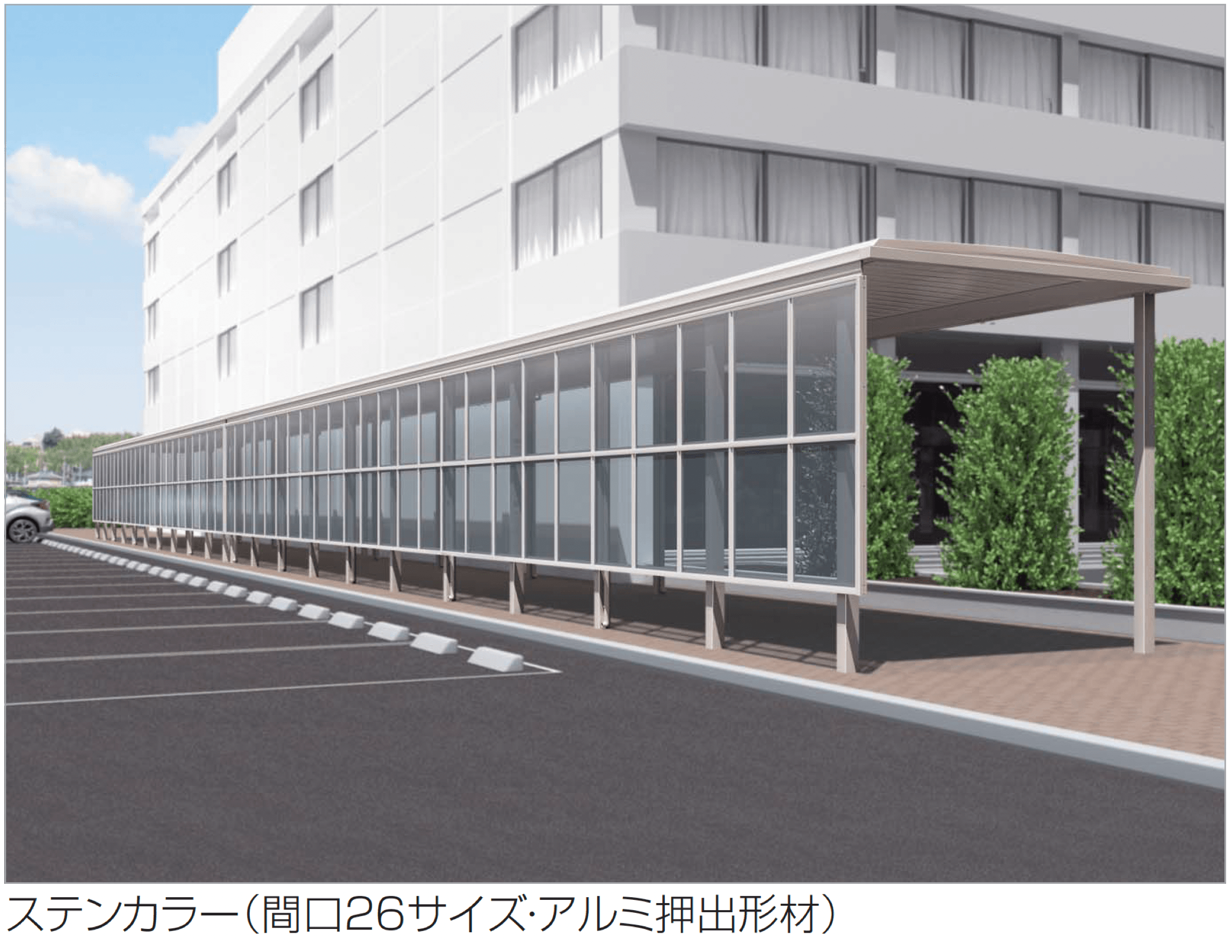 四国化成の「ソリッドルーフFHタイプ サイドパネル付 柱間ピッチ2000m」