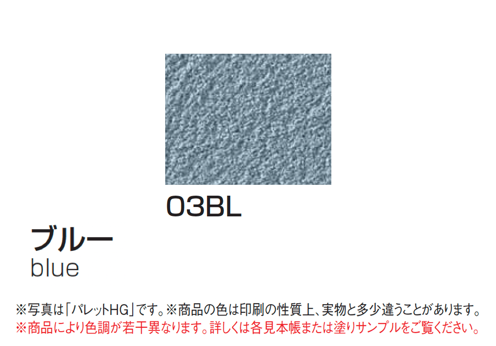 四国化成の「ラクランHG」のサブ画像45