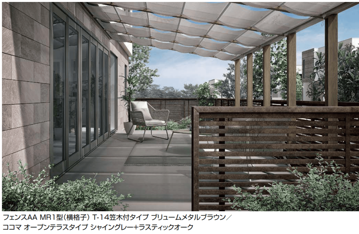 LIXILの「フェンスAA(メタル調) MR1型(横格子)笠木付タイプ【2024年版】」