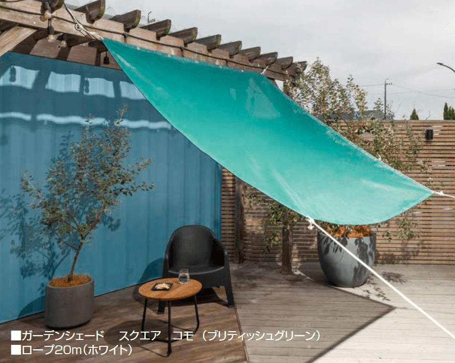 オンリーワンクラブの「ガーデンシェード コモ」のサブ画像2