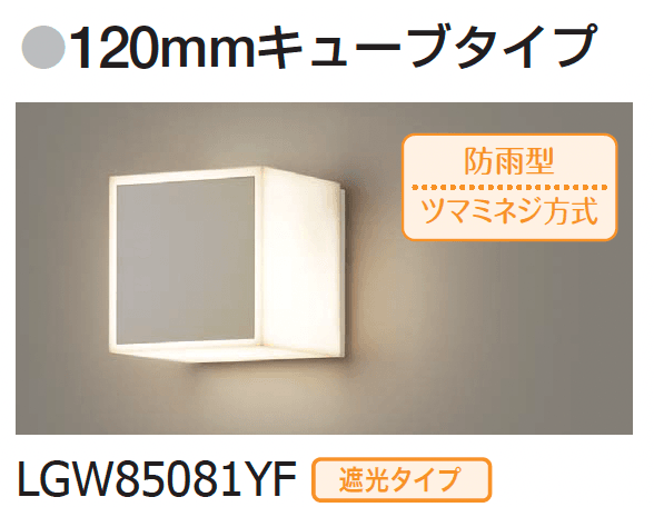 ギャザーの「モジュールライト」のサブ画像6