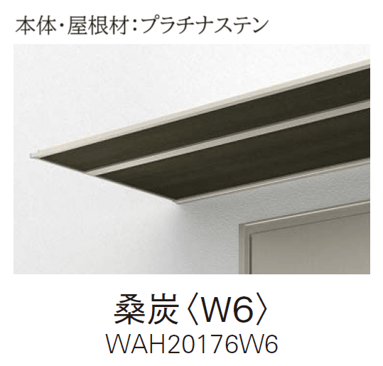 YKK APの「コンバイザー アームスタイル 後付け【2024年版】」のサブ画像14
