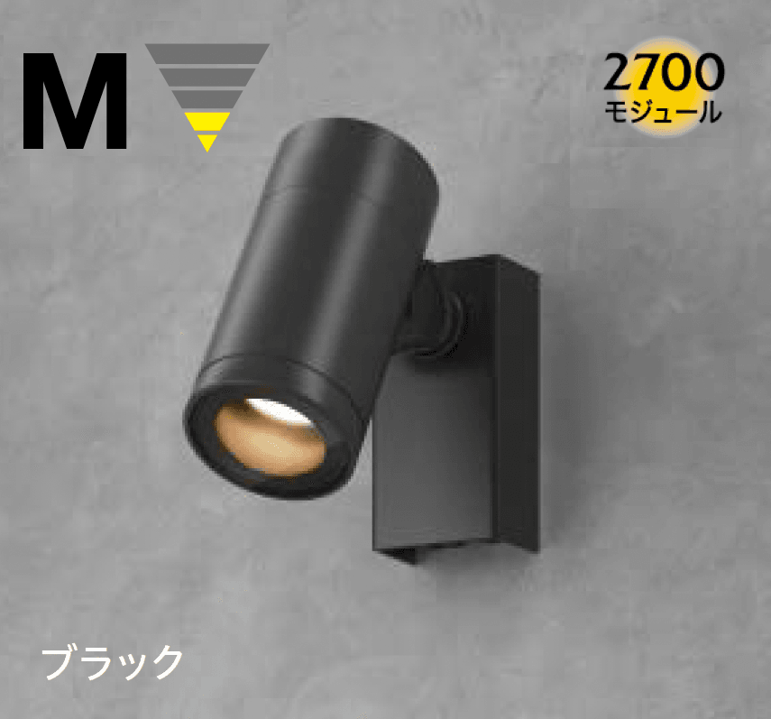 タカショーの「ウォールスポットライト ルーメック S/M/L」のサブ画像3