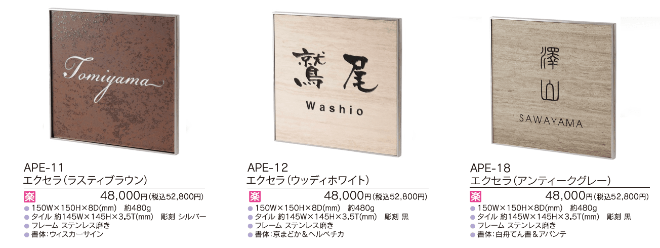 エクセラ【2023年版】_価格_2