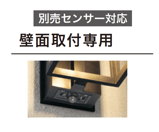ゆとりの「ポーチライト GYOG 264 043R/045R/044R」のサブ画像5