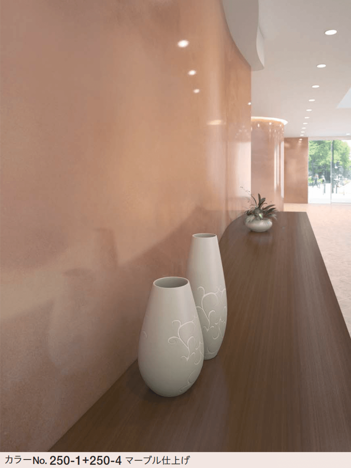 四国化成の「ルミデコール」