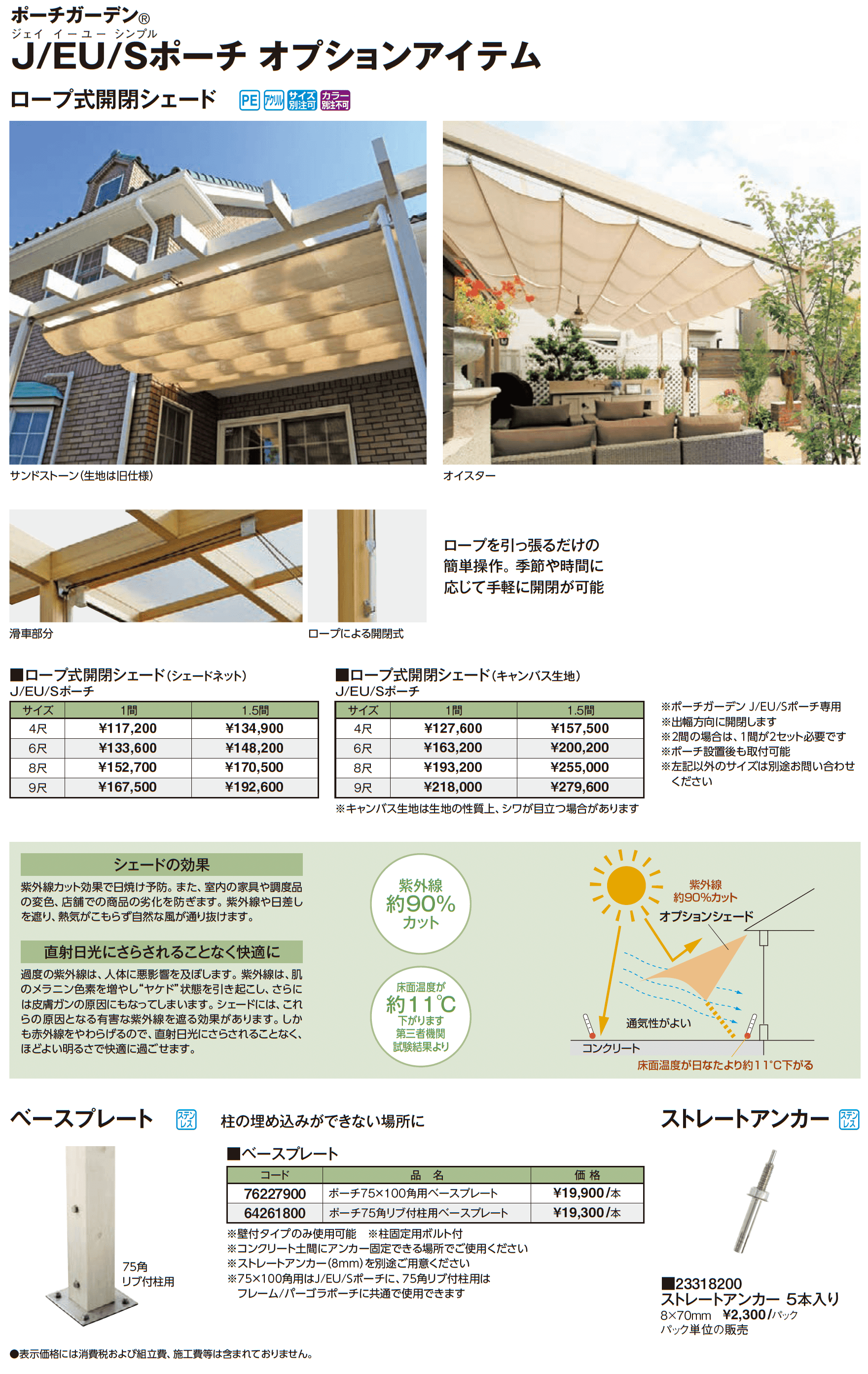 Sポーチ®︎(独立タイプ)_価格_3