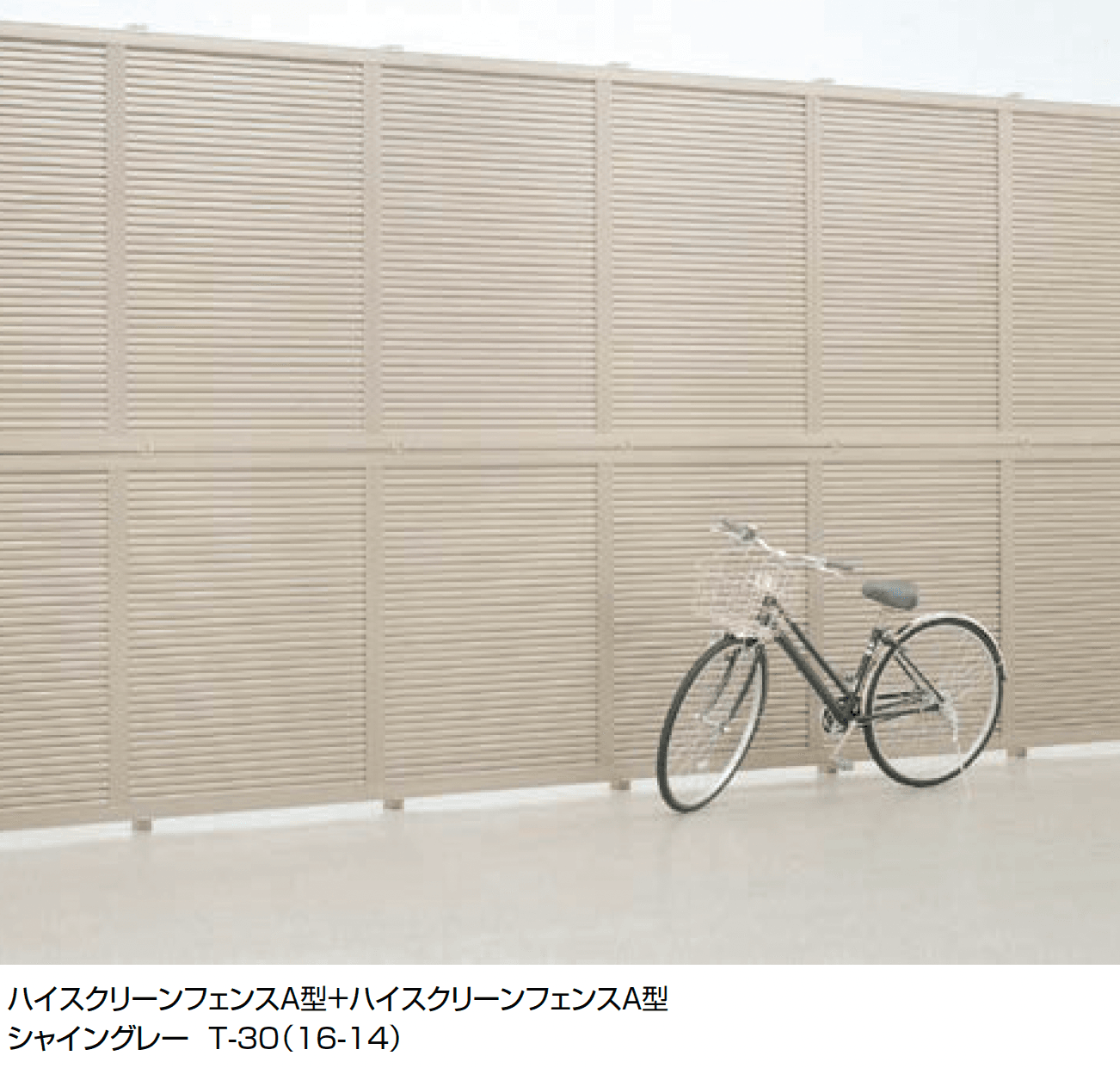 LIXILの「アルミ多段柱」