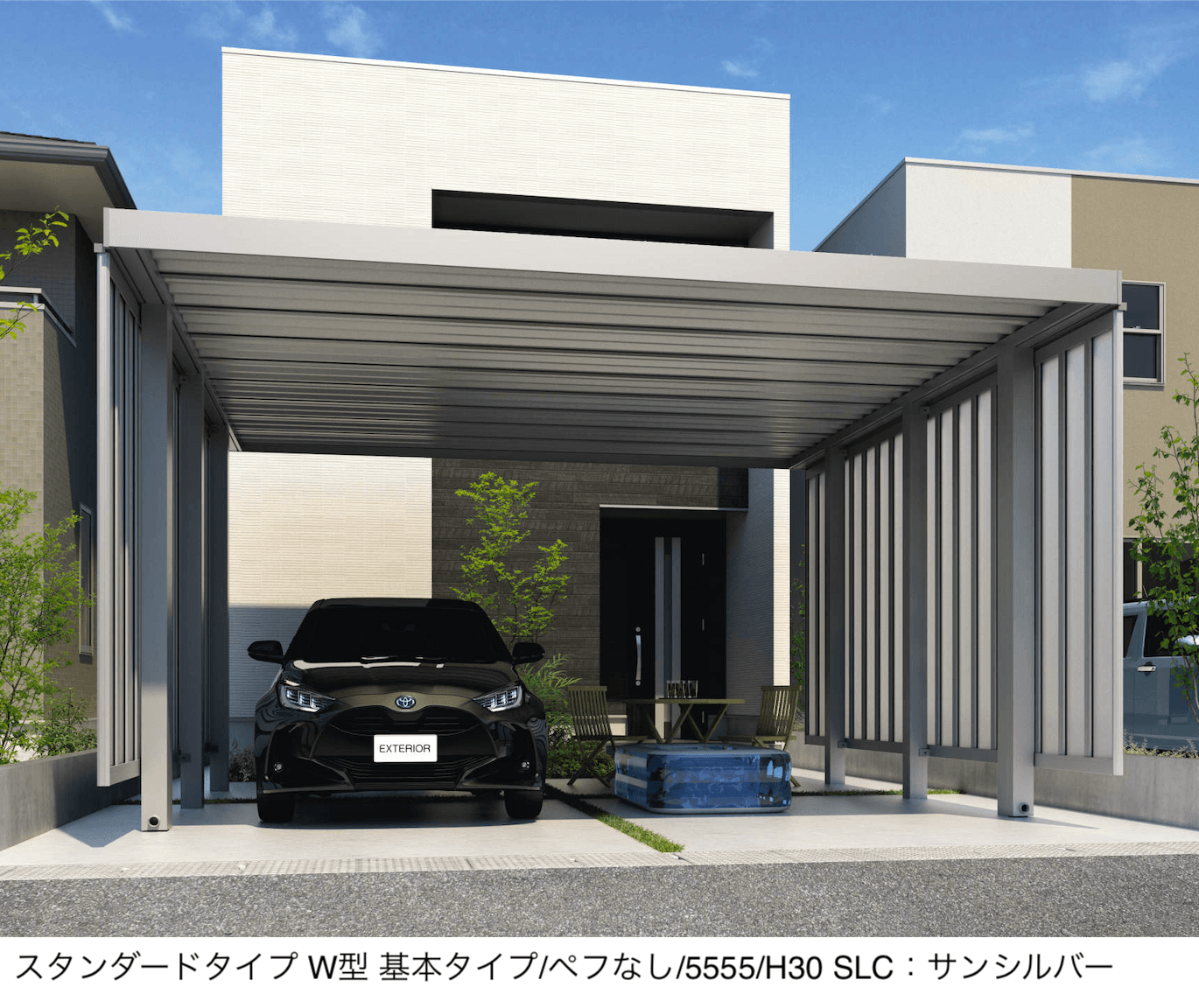 三協アルミの「ビームス W型(サイドパネル両側面付き:基本・奥行連結)」