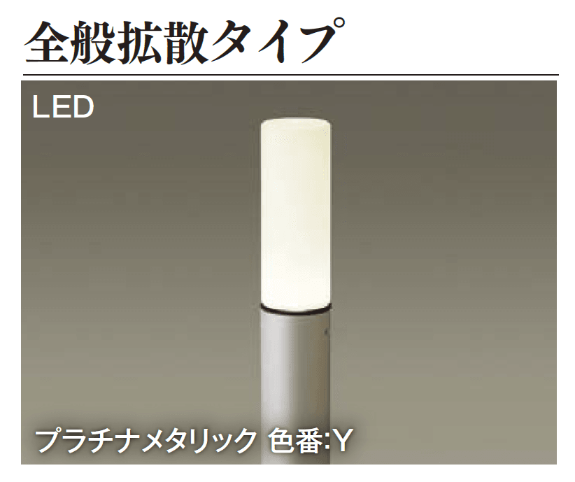 エクシスランドの「ポールライト」のサブ画像3