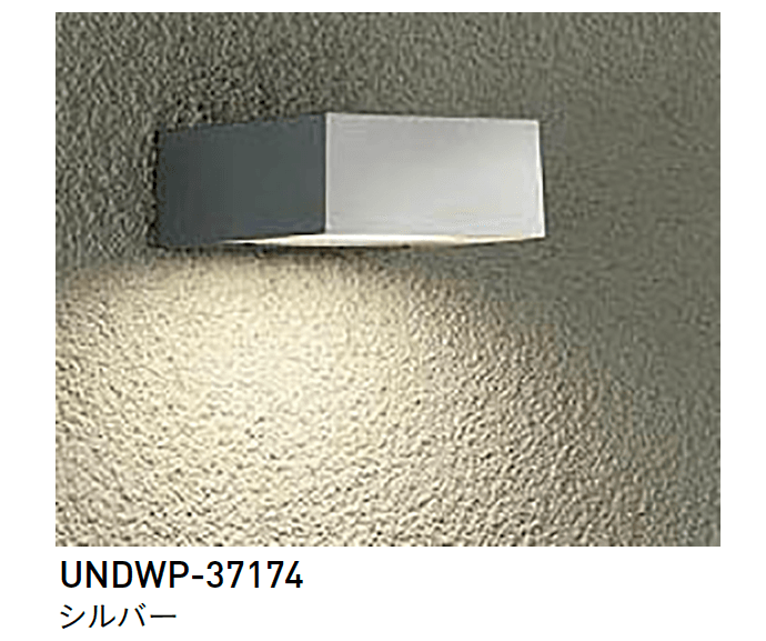 ユニソンの「ポージィウォールライト」のサブ画像14