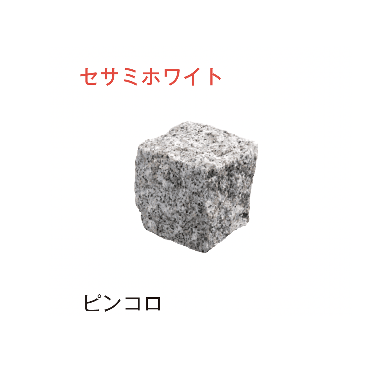 メイクランドの「ブイグラニット ノーブル・ピンコロ」のサブ画像9