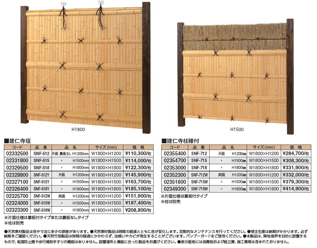 天然大垣【2024年版】_価格_1