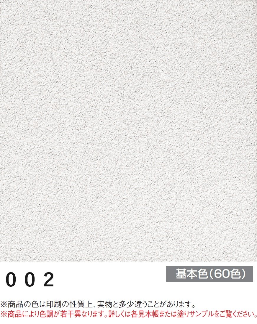 四国化成の「ラクランHG」のサブ画像109
