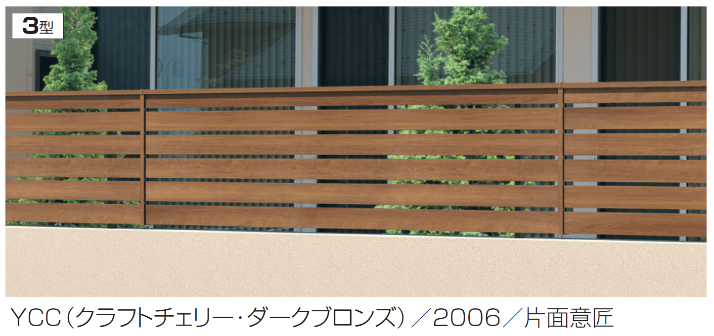 三協アルミの「フィオーレ3型」