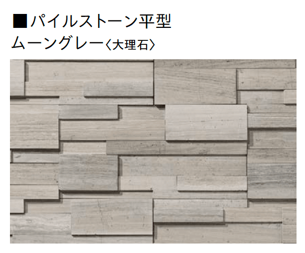 ユニソンの「パイルストーン」のサブ画像14