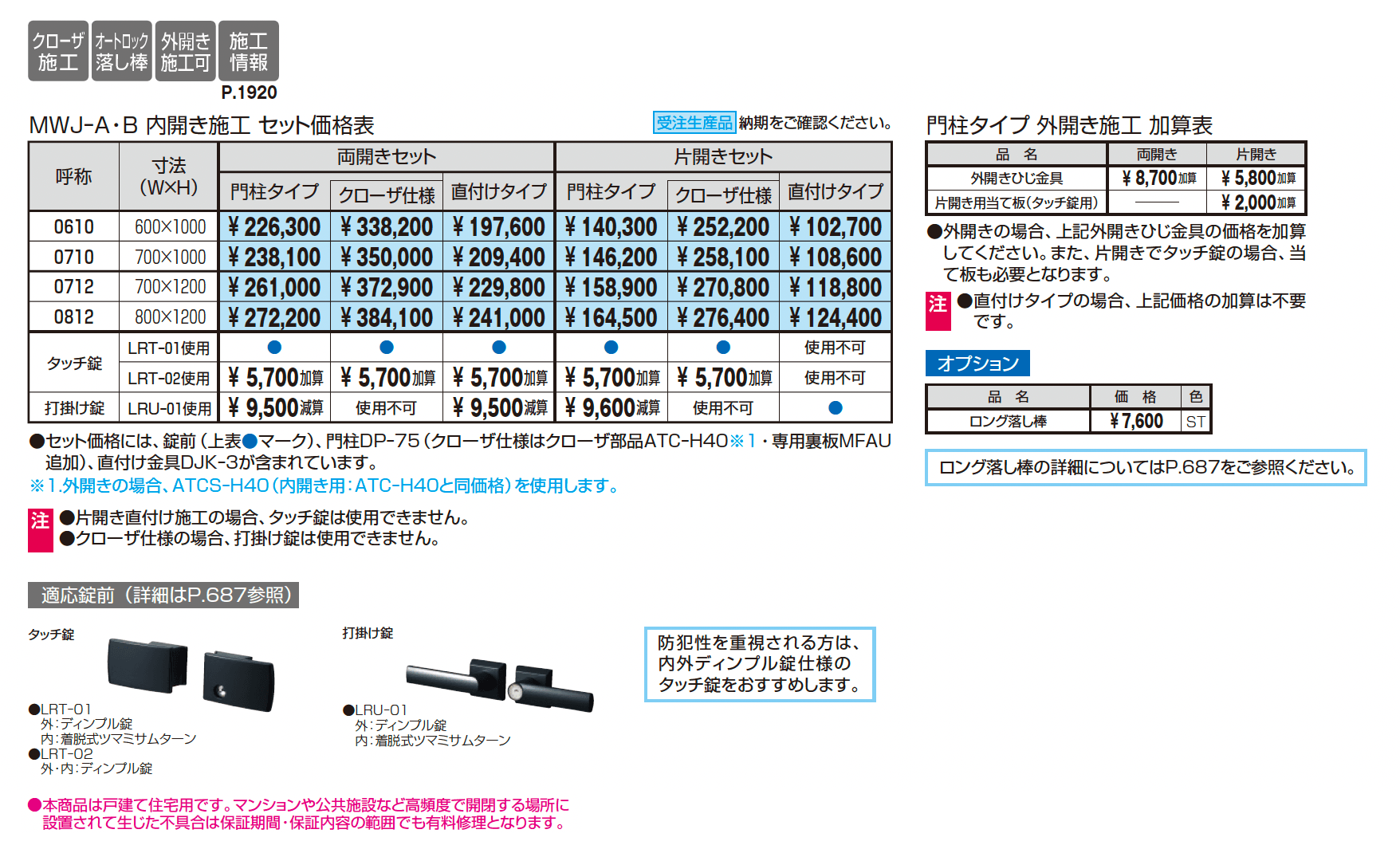 プラウディA型_価格_1