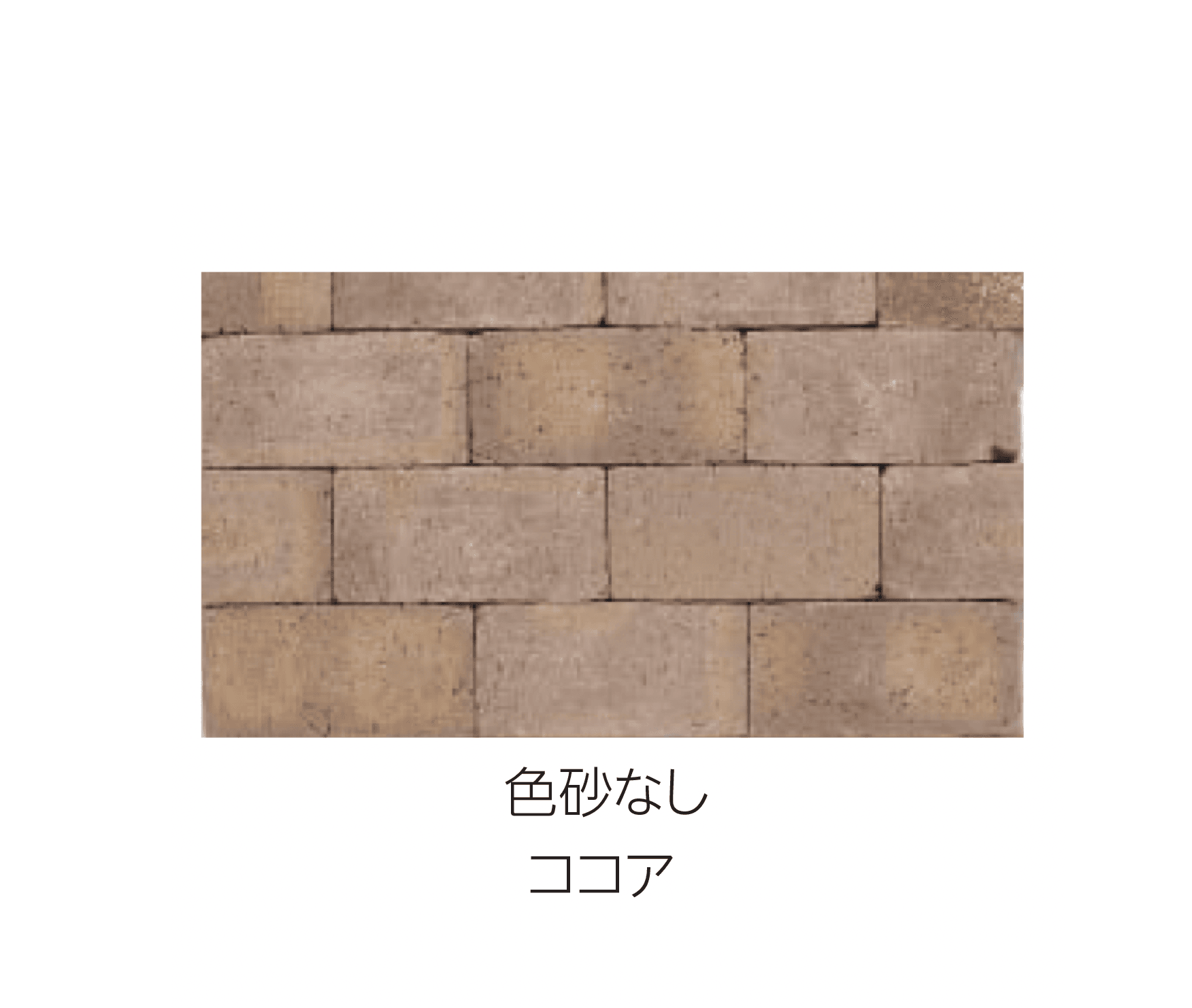 エスビックの「グランジ・ペイバー」のサブ画像9