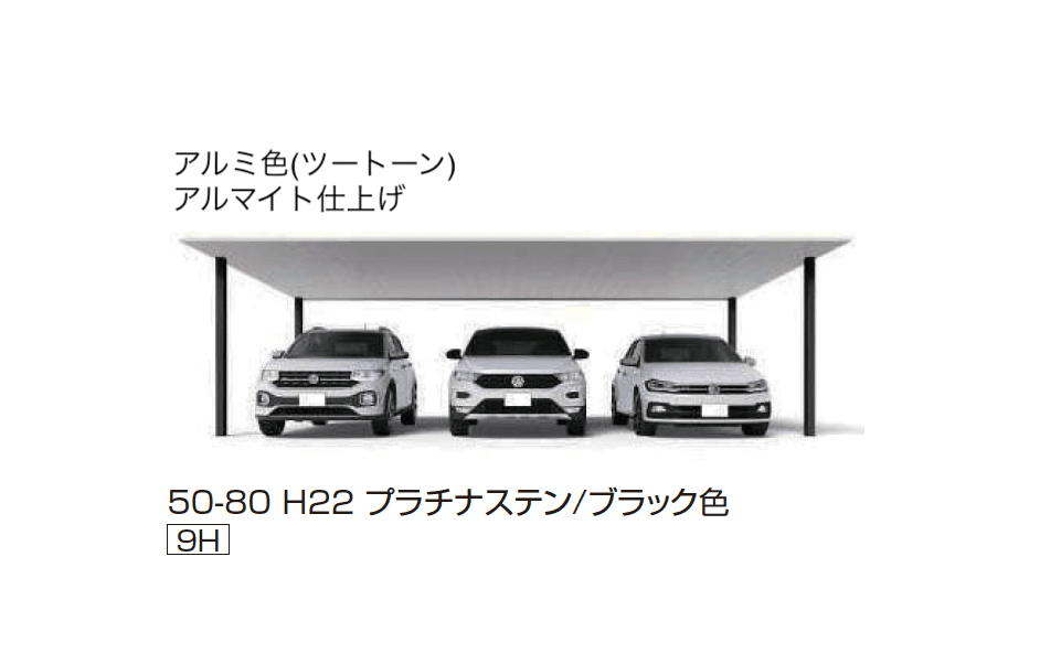 YKK APの「プレーンルーフ 600タイプ 3台用 (単体/単体 柱中央タイプ)」のサブ画像6