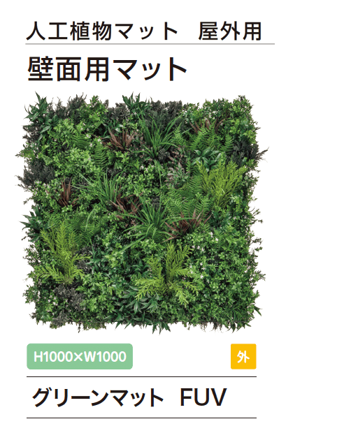 ゆとりの「リフェイクグリーン【2024年版】」のサブ画像17