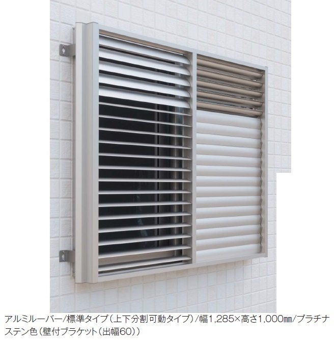 YKK APの「多機能ルーバー 可動ルーバー」