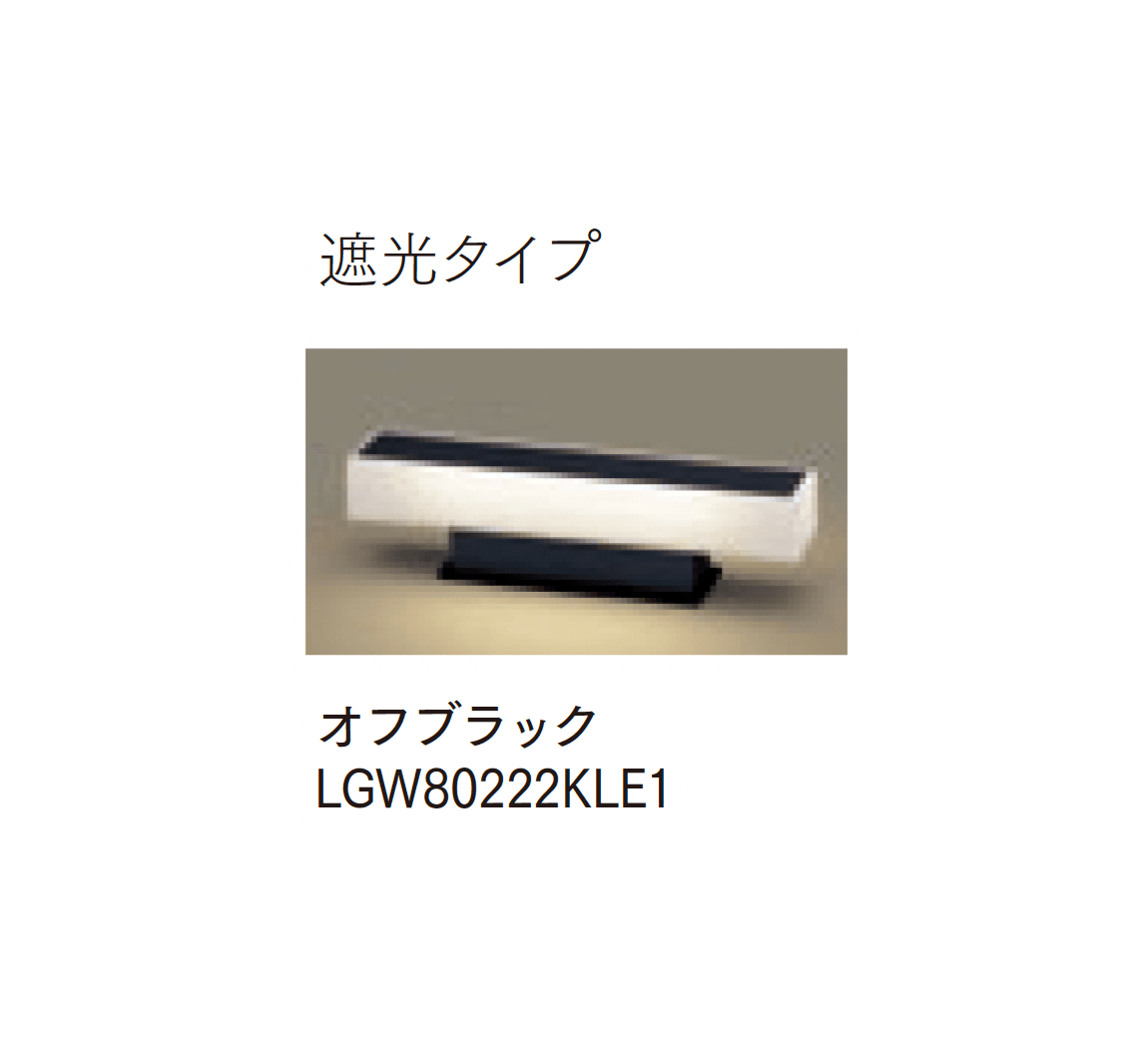 マチダコーポレーションの「モジュールライト(コンクリートブロック用) 390mmラインタイプ」のサブ画像2