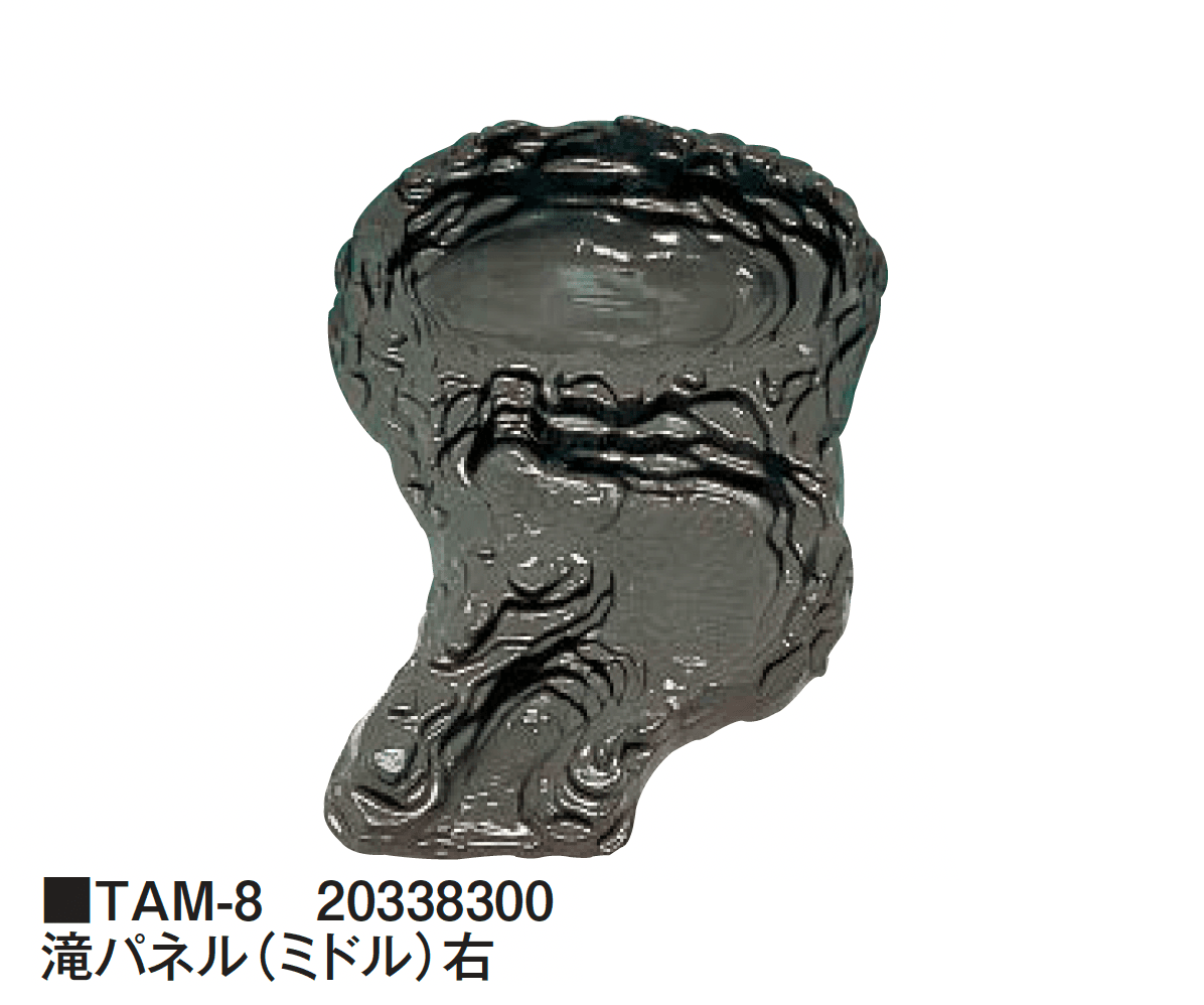 タカショーの「滝・ウォーターコース」のサブ画像3