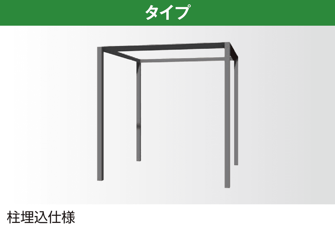 タカショーの「CUBEスペース®︎」のサブ画像1