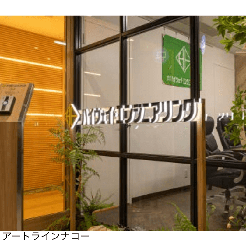 タカショーの「デジテックサイン アートライン」のサブ画像2