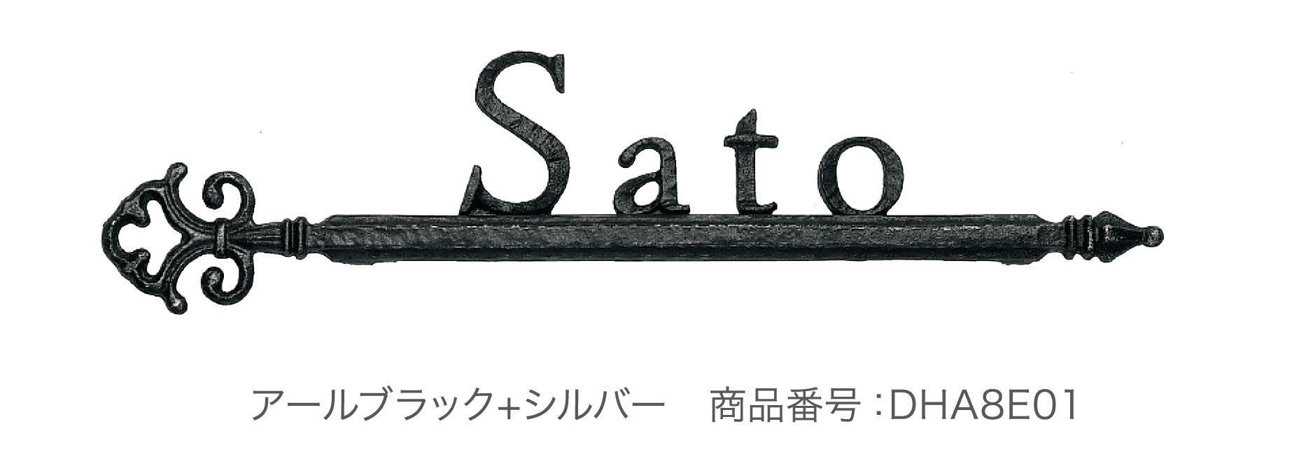 ディーズガーデンの「鋳物コレクション A-08 アロースモール」