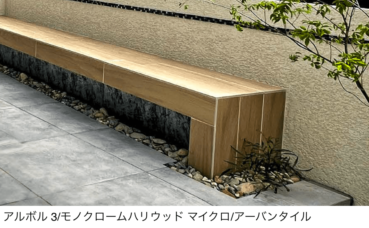 エクシスランドの「アルボル」