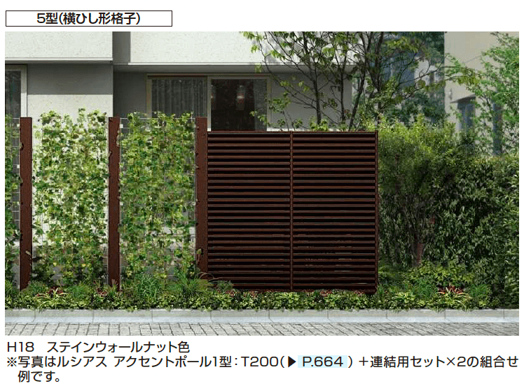 YKK APの「リレーリア フェンス5型」
