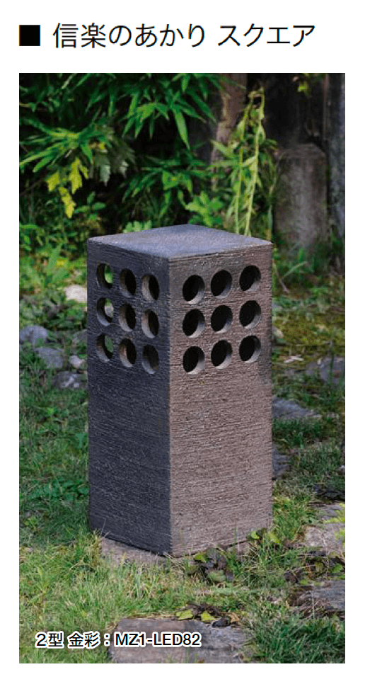 オンリーワンクラブの「信楽のあかり」のサブ画像13