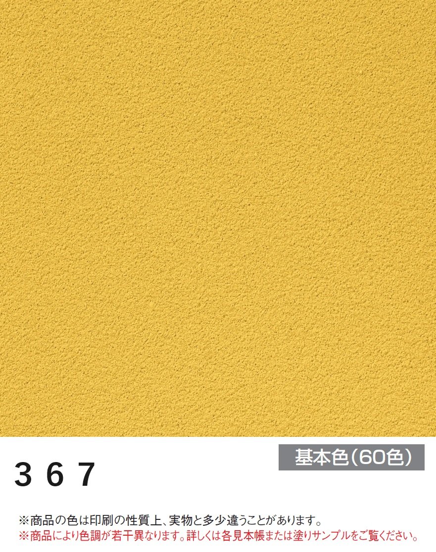 四国化成の「ラクランHG」のサブ画像85