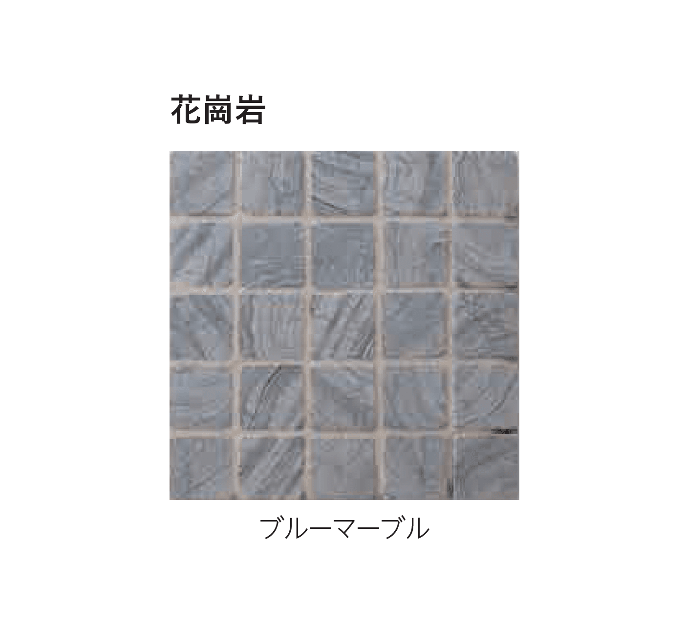 エスビックの「ジオネットストーン」のサブ画像2