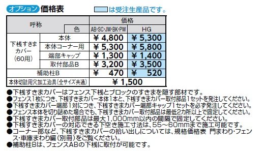 フェンスAB TS2-K型(片面木調・縦スリット②)※2024年5月発売予定_価格_2