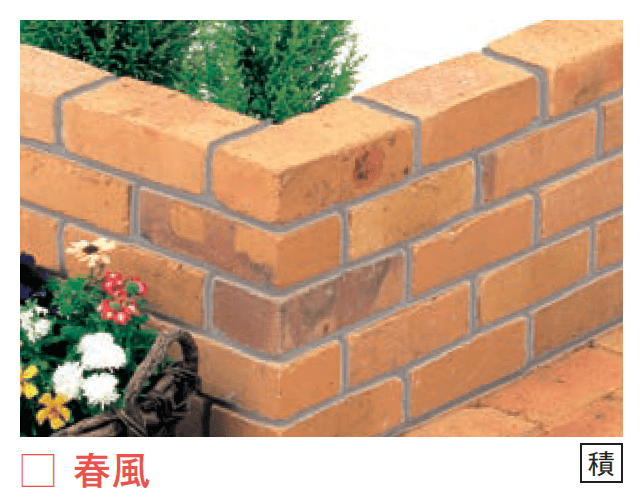 メイクランドの「風シリーズ」のサブ画像4