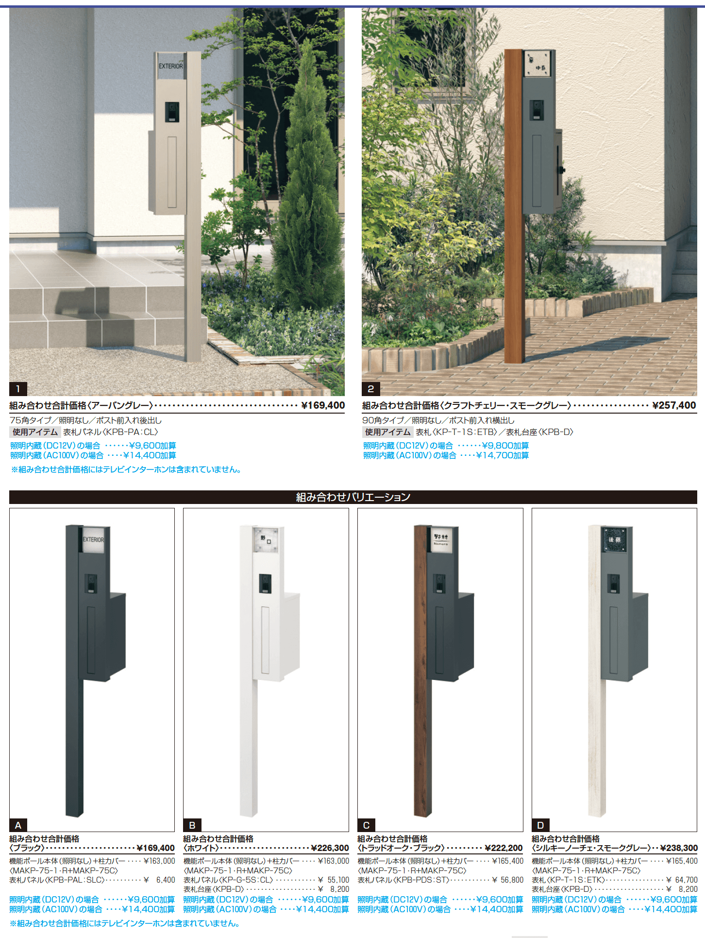 マクリズムP_価格_1