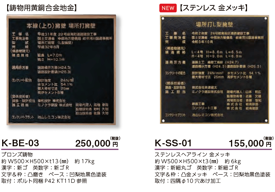 公共サイン【構造物銘板】_価格_1