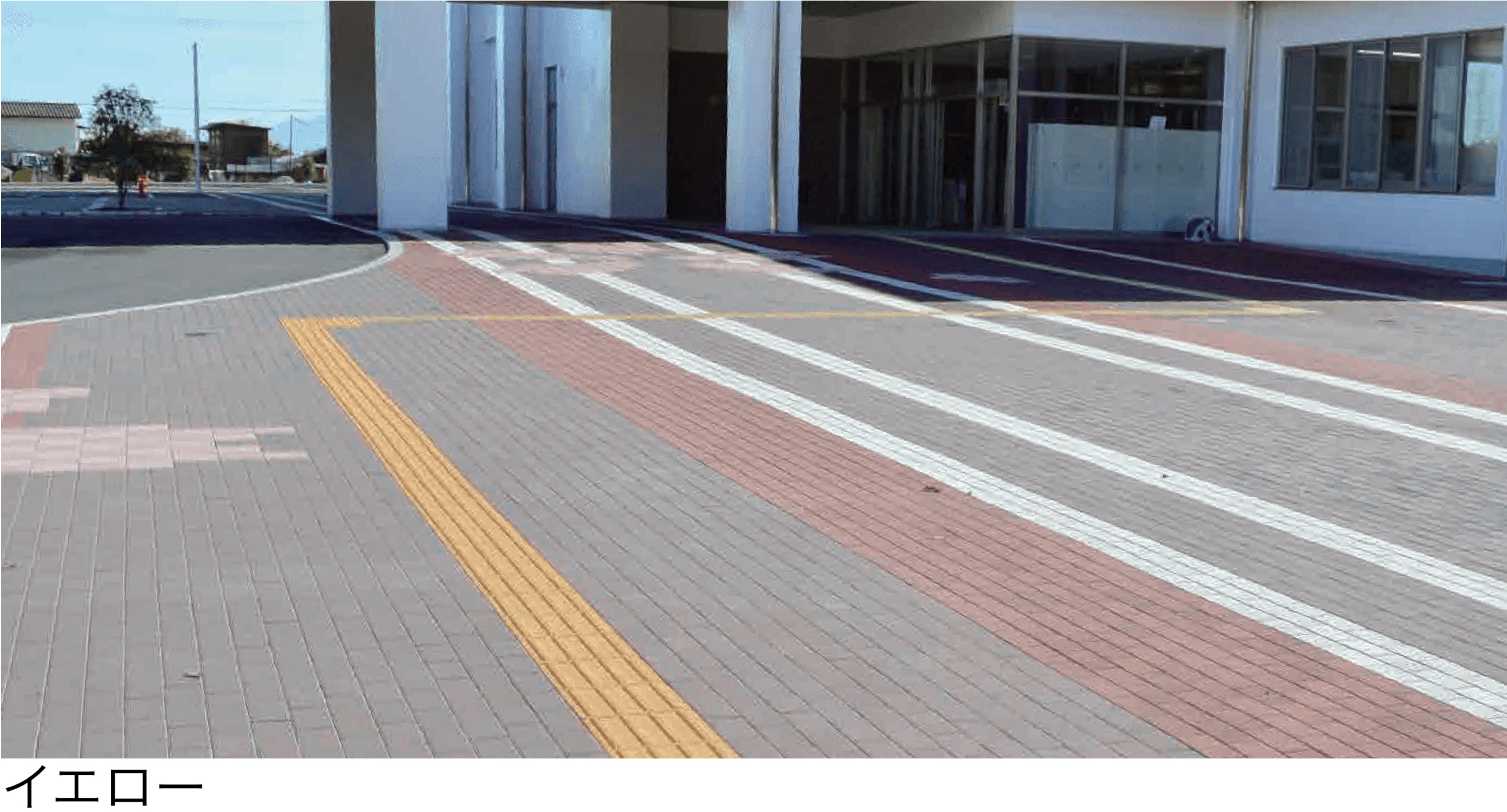 エスビックの「視覚障害者誘導用ブロック」