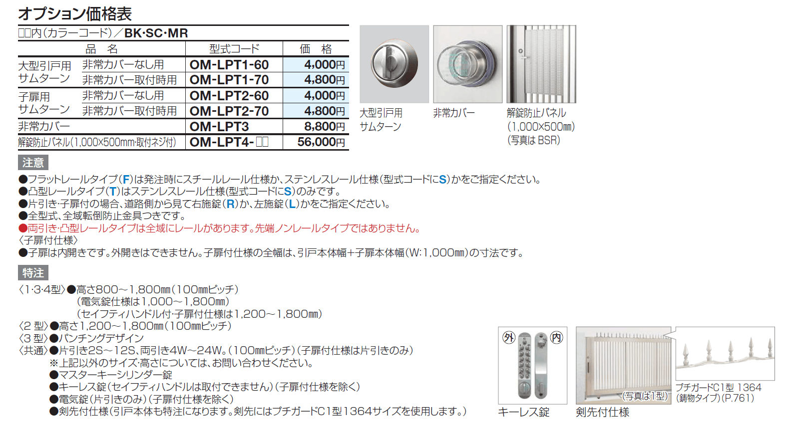 ユニットラインGR1型(手動式)【2024年版】_価格_2