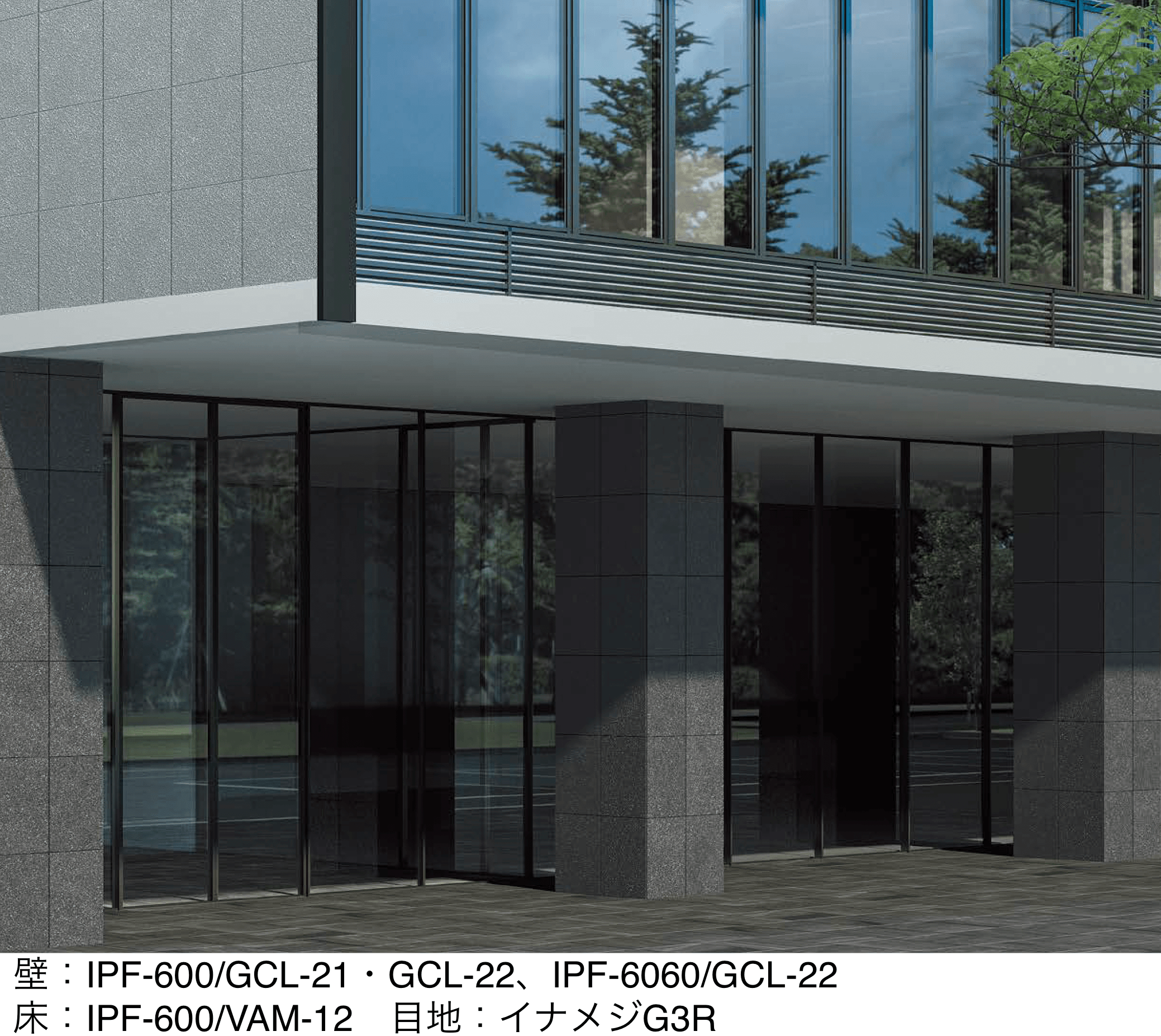 LIXILの「ヴィコレ グラニカル」