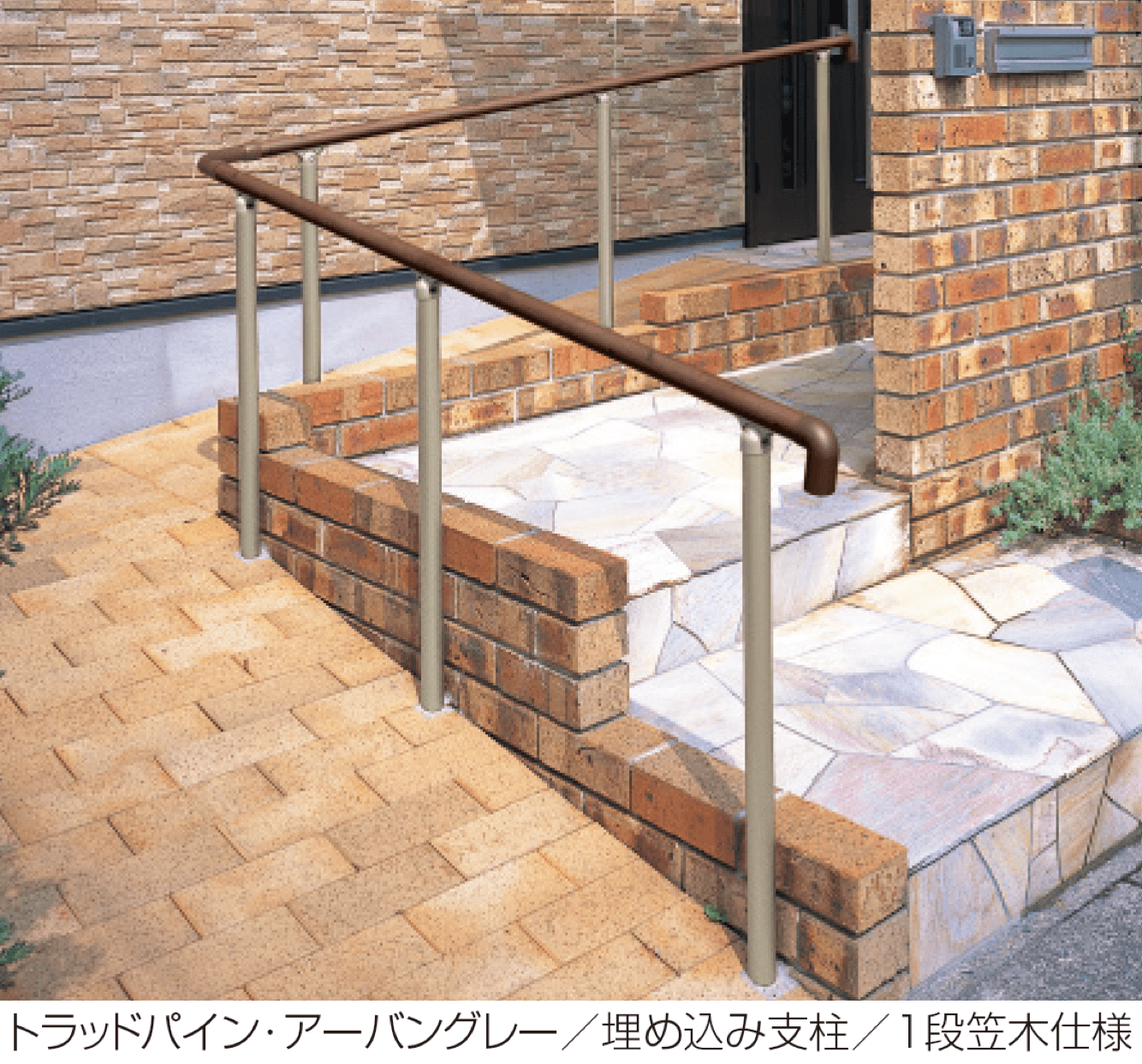 三協アルミの「エトランポU2型フリー支柱タイプ/上部笠木納まり」のサブ画像1