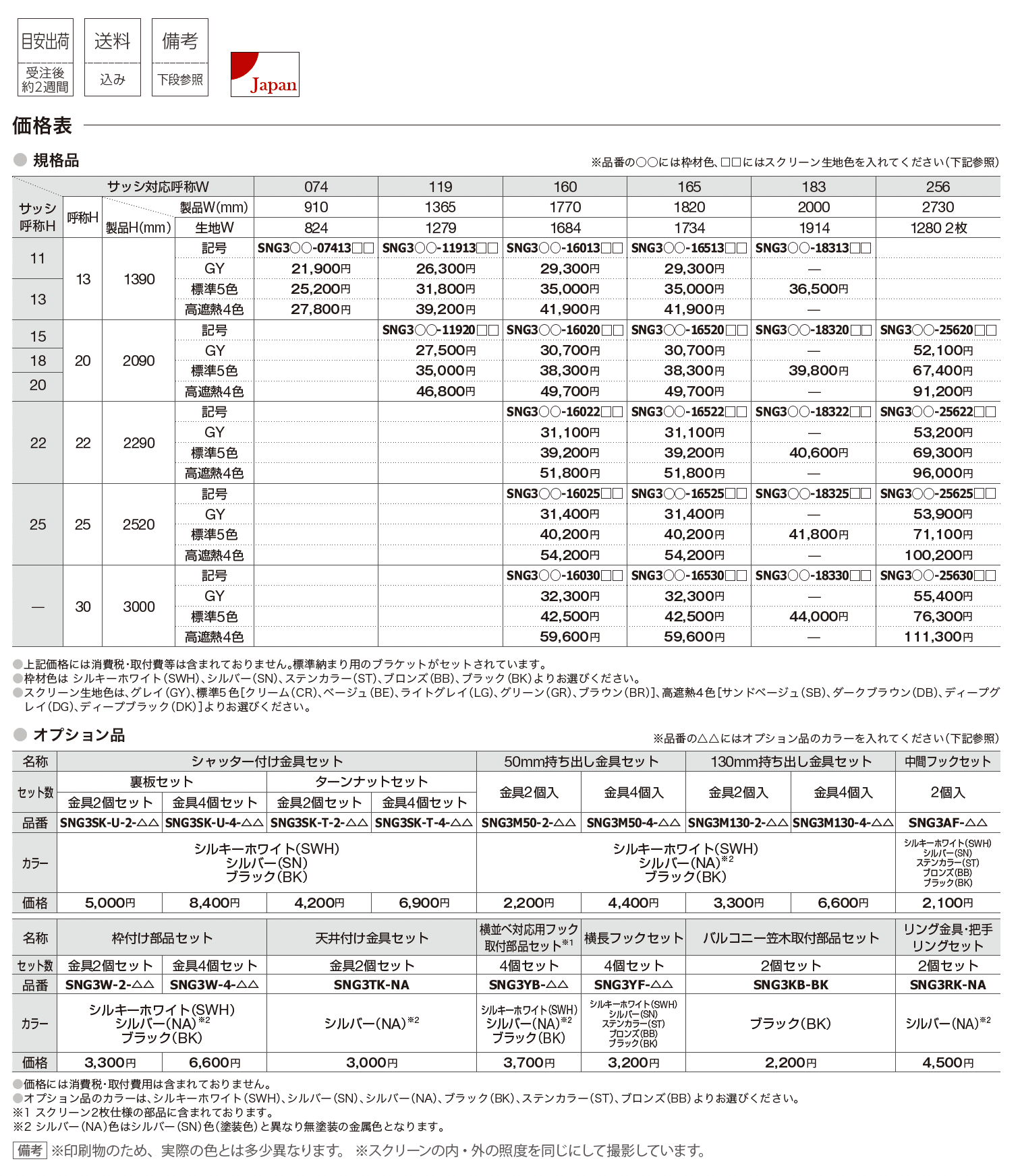 エクスターナルシェード サングッド
【2025年版】_価格_1