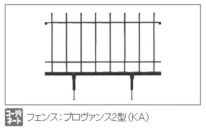 三協アルミの「プロヴァンス2型【2024年版】」のサブ画像2